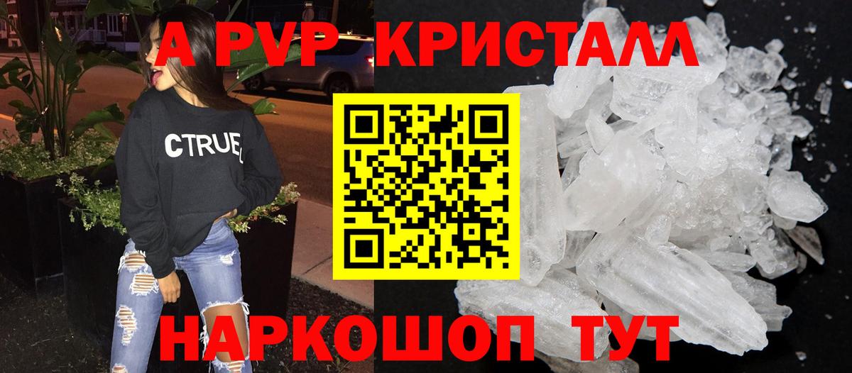 Alpha PVP Соль Кудрово