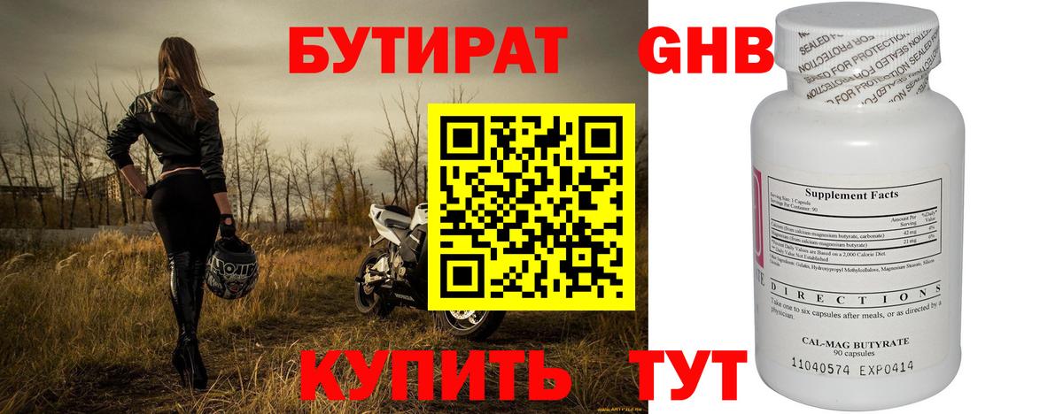 Кудрово  Бутират 1.4BDO  Вход с VPN 