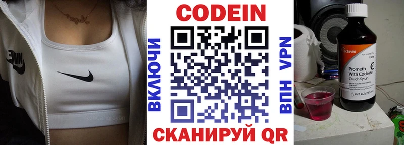Кодеин Purple Drank  shop официальный сайт  Кудрово 