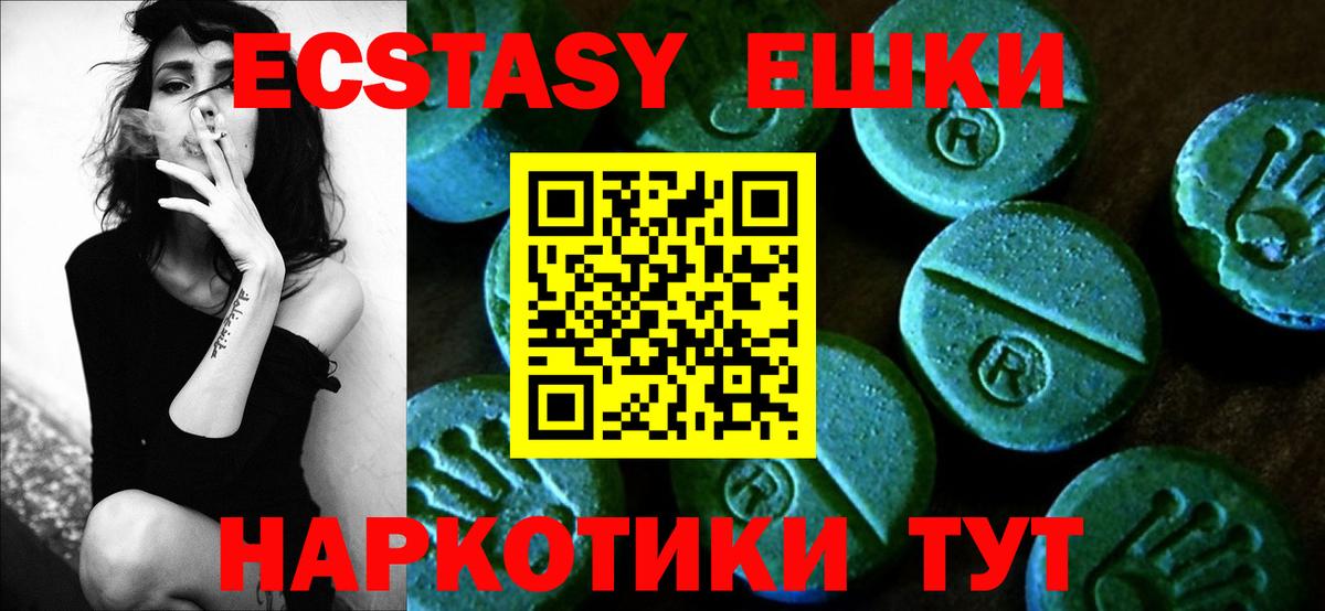 Ecstasy VHQ  Вход с VPN  Ecstasy  Кудрово 