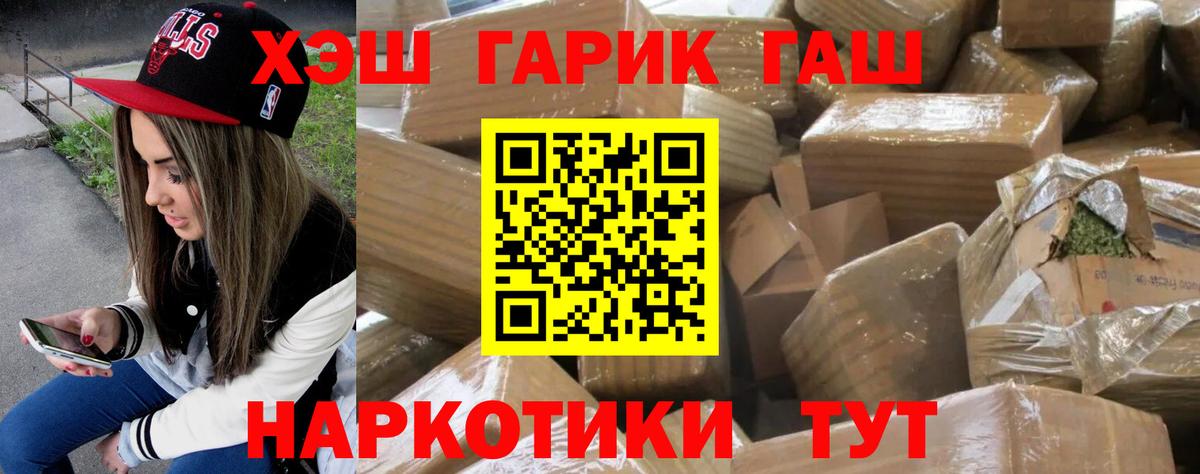 ГАШИШ  ГАШ AMNESIA HAZE  Вход с VPN  Кудрово 