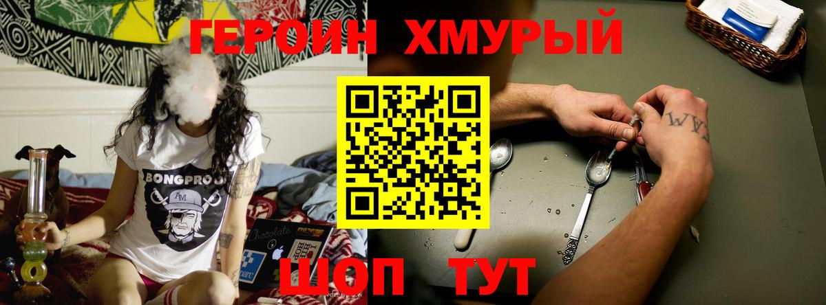 ГЕРОИН VHQ Кудрово