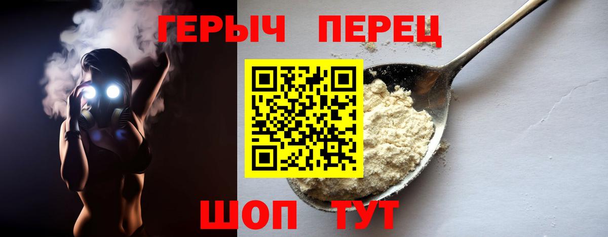 Кудрово  ГЕРОИН белый  Вход с VPN 