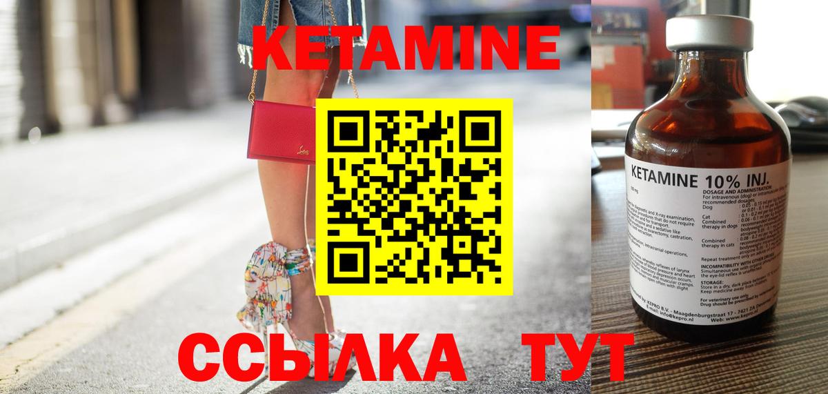 КЕТАМИН VHQ  Вход с VPN  Кудрово 