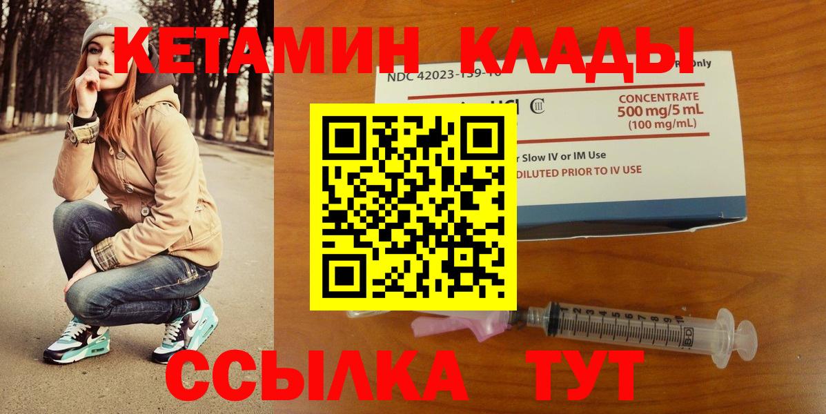 КЕТАМИН VHQ Кудрово