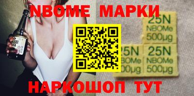 марки nbome Донской