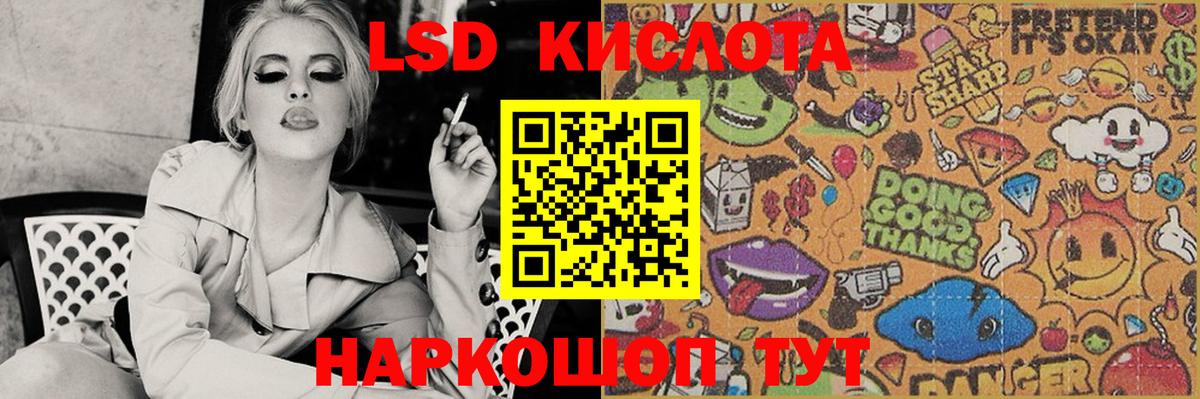 LSD-25 экстази ecstasy Кудрово