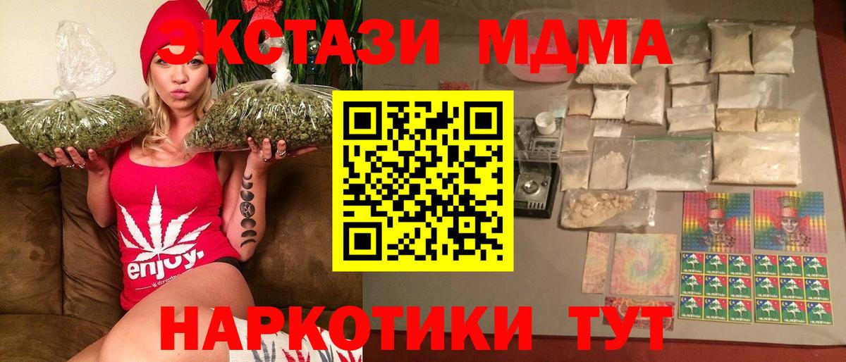 MDMA VHQ  МДМА Molly  Вход с VPN  Кудрово 