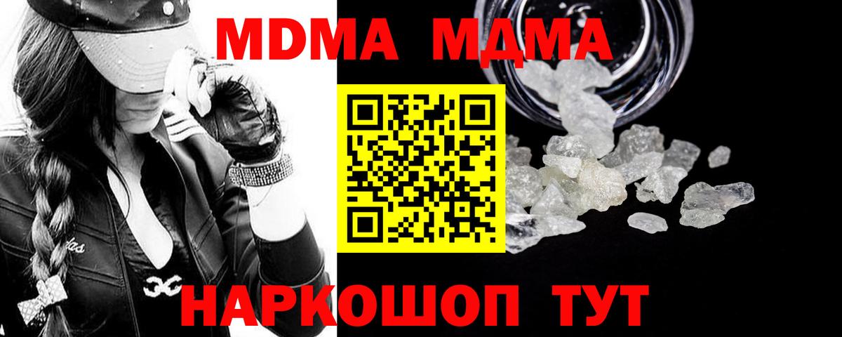 МЕФ кристаллы  ГАШИШ  Канабис  Вход с VPN  Кудрово  ГАШ 