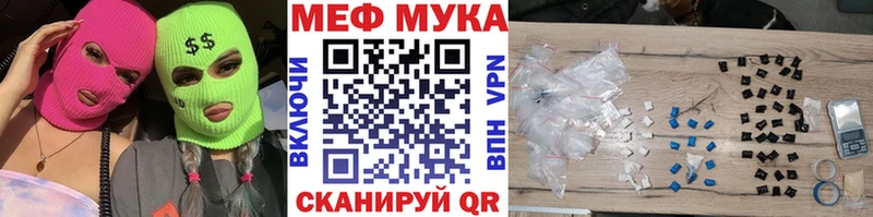 МЕФ мука Кудрово
