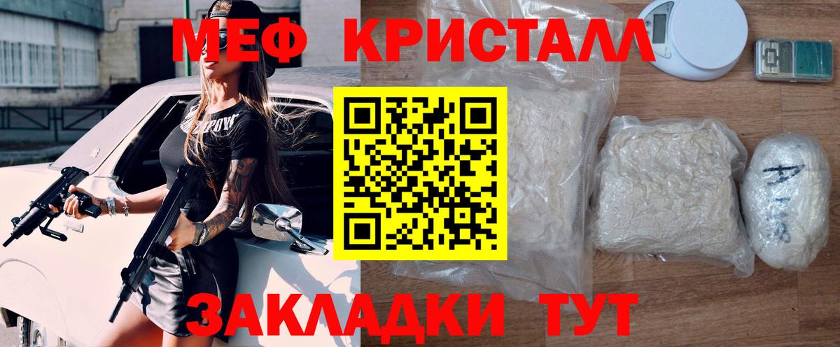 МЕФ мука  МЯУ-МЯУ  Кудрово  МЕФ  Вход с VPN  МЯУ-МЯУ мука 
