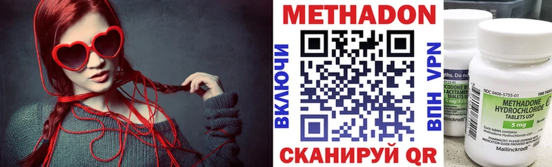 МЕТАДОН methadone  где купить   Кудрово 