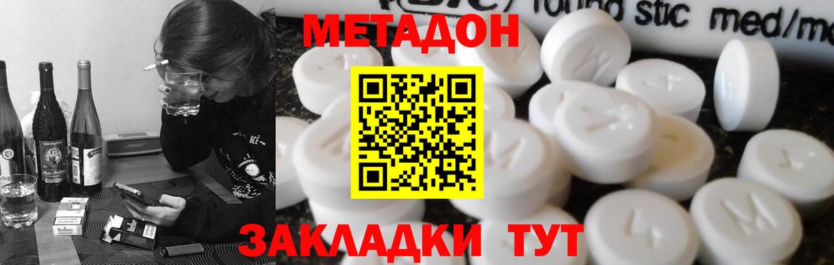 сайты даркнета наркотические препараты  МЕТАДОН кристалл  Вход с VPN  Кудрово 
