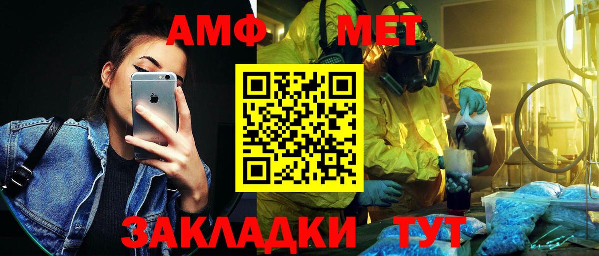 Метамфетамин кристалл Кудрово