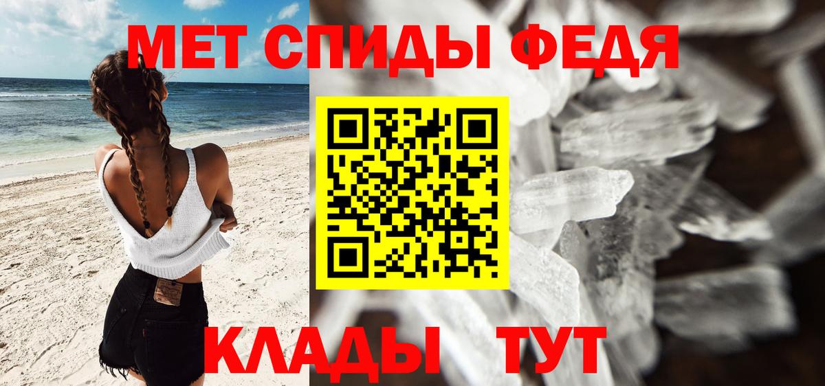 Метамфетамин  Метамфетамин пудра  Вход с VPN  Кудрово 