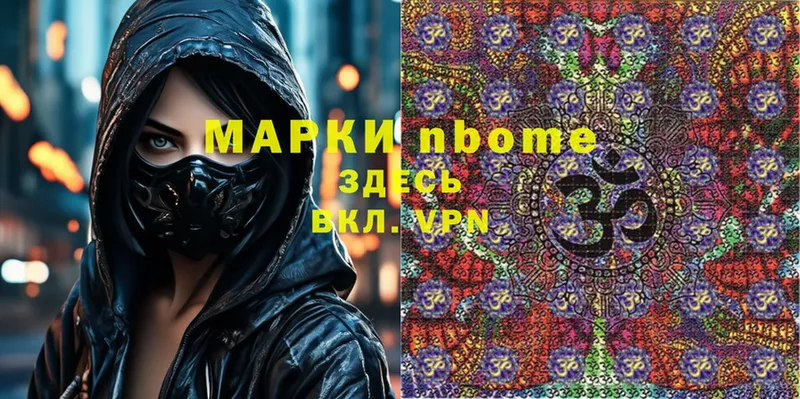 OMG ТОР  Кудрово  Марки N-bome 1,8мг 